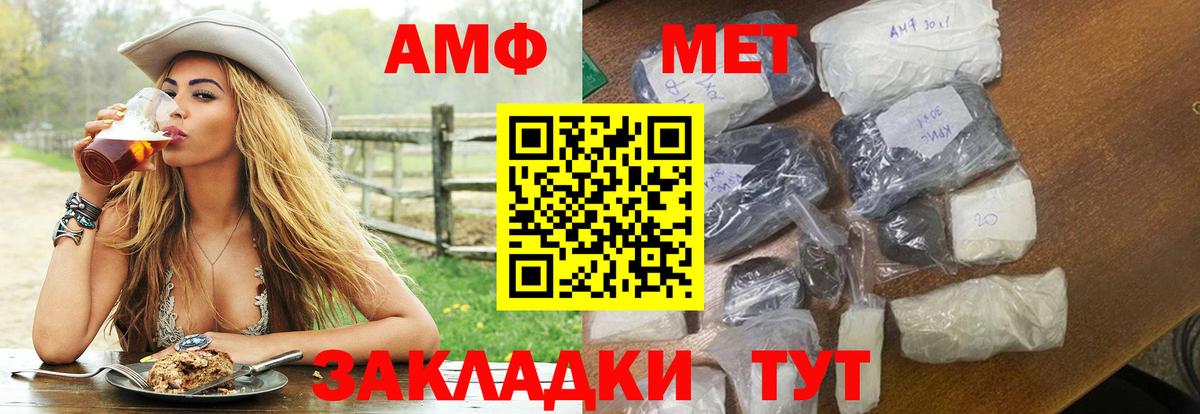 АМФ  Вход с VPN  Семёнов  Amphetamine VHQ 