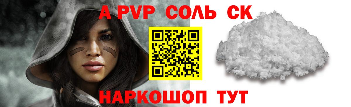 A PVP кристаллы Семёнов