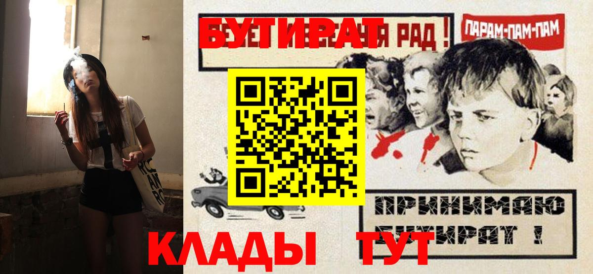 Бутират вода Семёнов