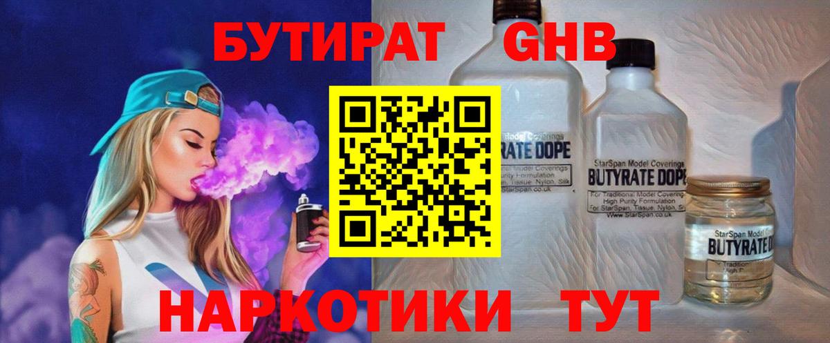 БУТИРАТ оксана  Вход с VPN  Бутират  Семёнов 