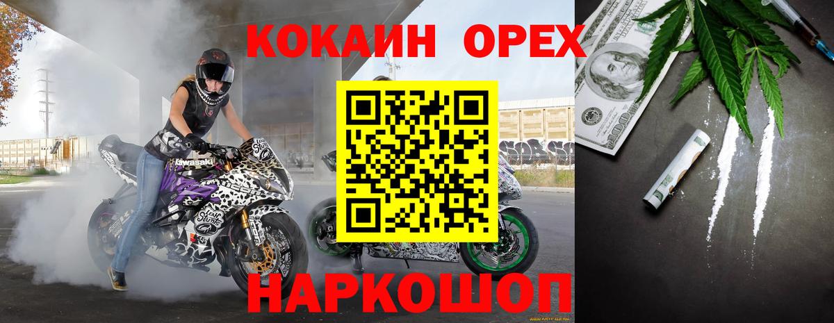 хочу   КОКАИН VHQ  Вход с VPN  Семёнов 