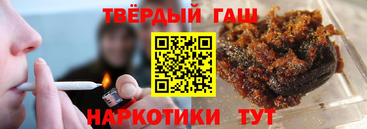 ГАШИШ Premium Семёнов