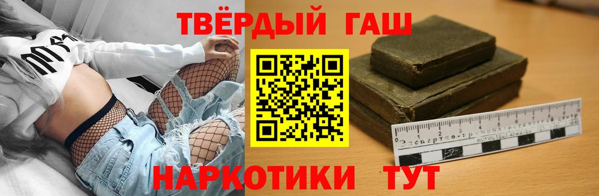 ГАШИШ хэш  Гашиш Ice-O-Lator  наркошоп  Гашиш  Вход с VPN  Семёнов 