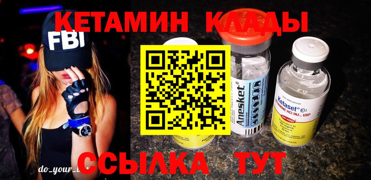 Кетамин VHQ Семёнов