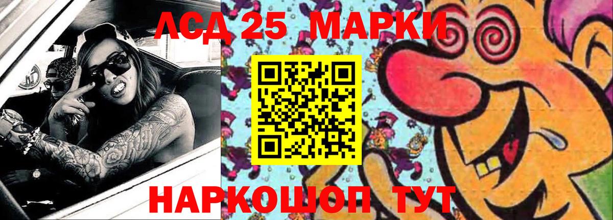 Семёнов  Лсд 25 экстази ecstasy  Вход с VPN 