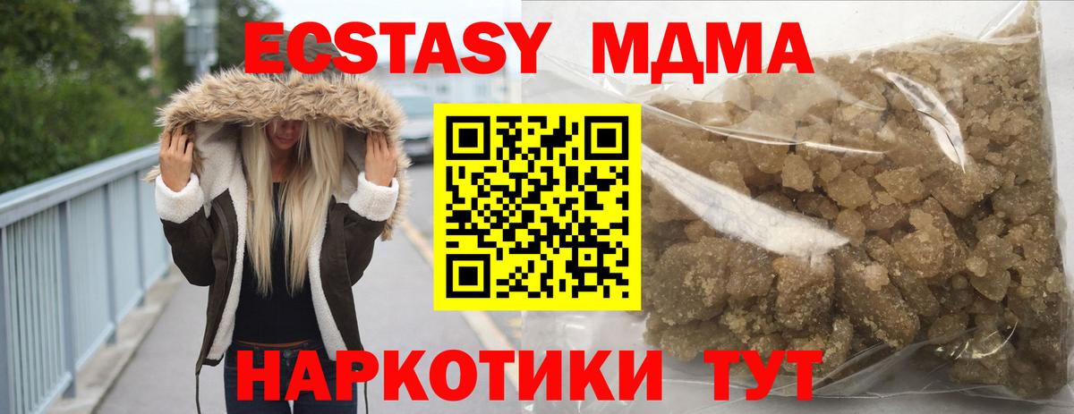 Семёнов  МДМА crystal  МДМА  Вход с VPN 