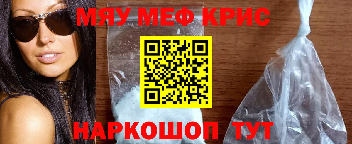 МЯУ-МЯУ mephedrone  МЯУ-МЯУ mephedrone  Вход с VPN  Семёнов 