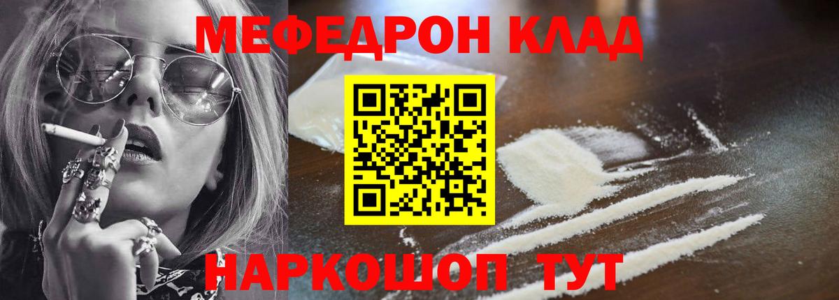 МЕФ  Семёнов
