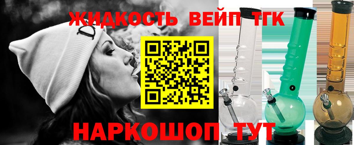 ТГК THC oil Семёнов